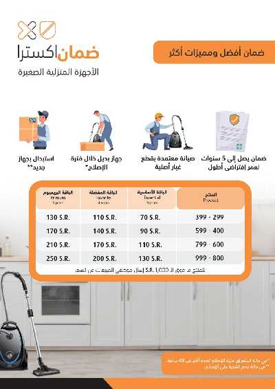 عروض الذكرى السنويه من اكسترا 30