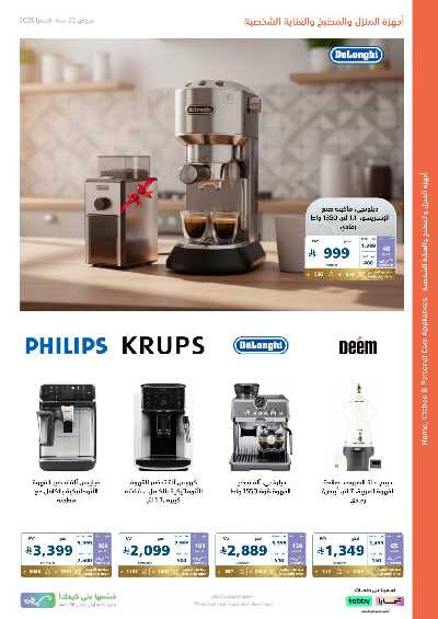 عروض الذكرى السنويه من اكسترا 33