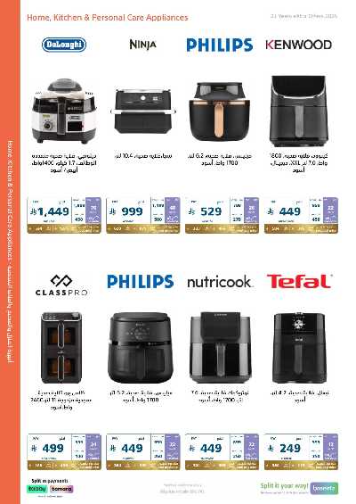 عروض الذكرى السنويه من اكسترا 34