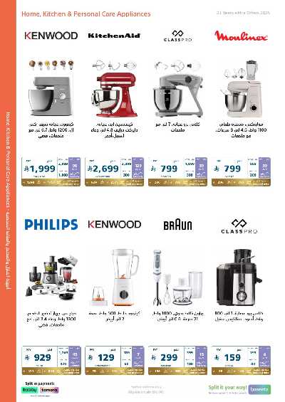 عروض الذكرى السنويه من اكسترا 35