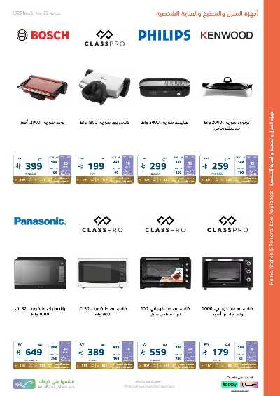 عروض الذكرى السنويه من اكسترا 36