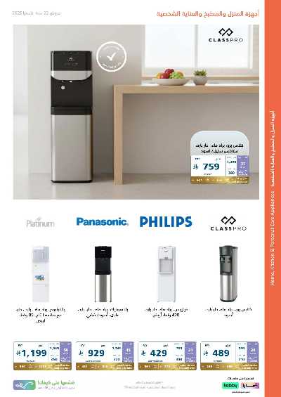 عروض الذكرى السنويه من اكسترا 37