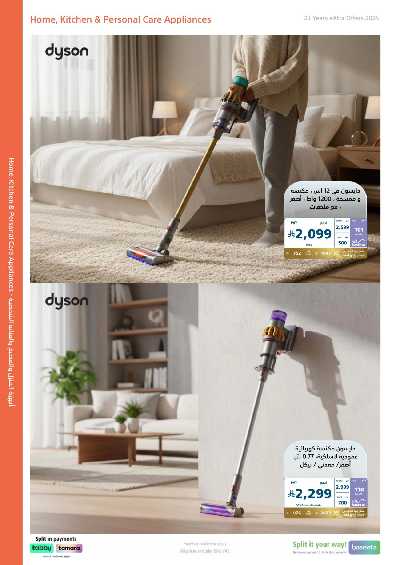 عروض الذكرى السنويه من اكسترا 38