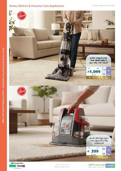 عروض الذكرى السنويه من اكسترا 40