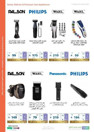 عروض الذكرى السنويه من اكسترا 41