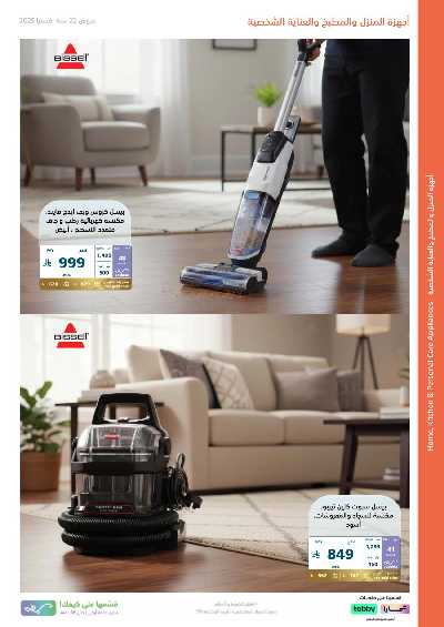 عروض الذكرى السنويه من اكسترا 42