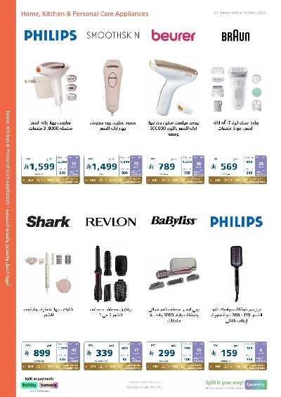 عروض الذكرى السنويه من اكسترا 44