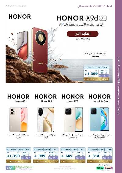 عروض الذكرى السنويه من اكسترا 46