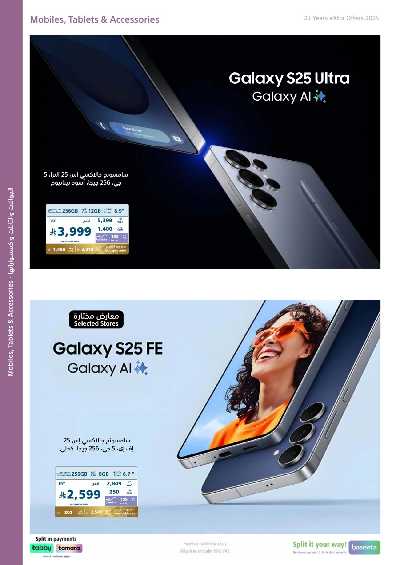 عروض الذكرى السنويه من اكسترا 47