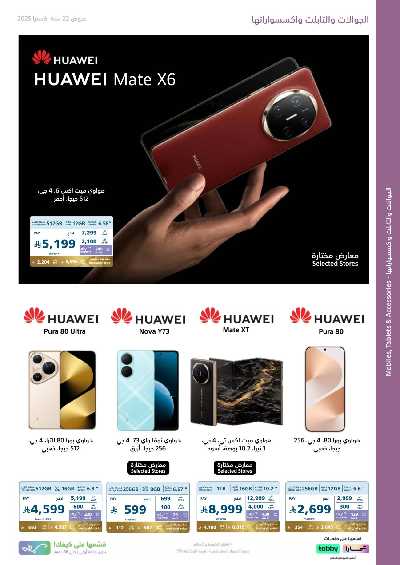 عروض الذكرى السنويه من اكسترا 48