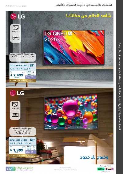 عروض الذكرى السنويه من اكسترا 5