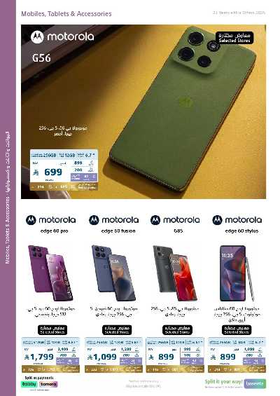 عروض الذكرى السنويه من اكسترا 50