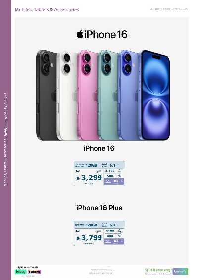 عروض الذكرى السنويه من اكسترا 56