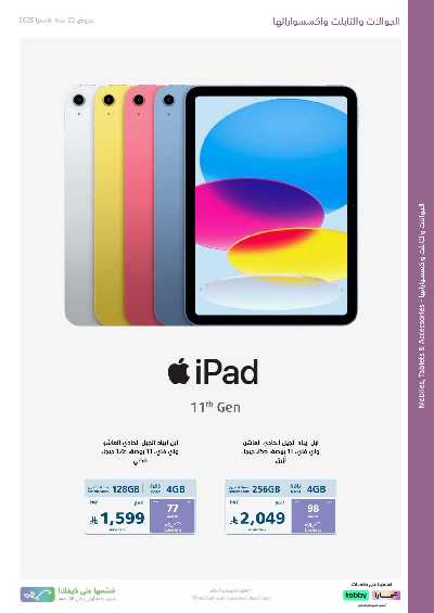 عروض الذكرى السنويه من اكسترا 57