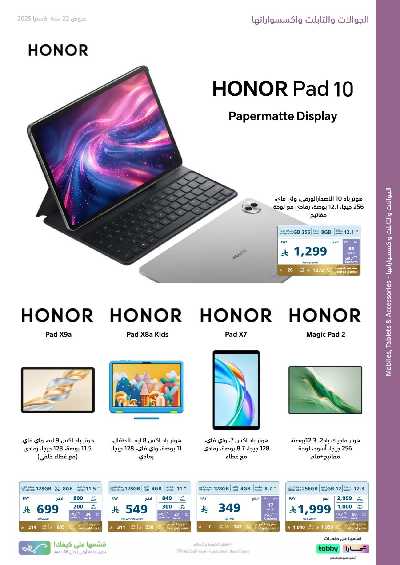 عروض الذكرى السنويه من اكسترا 58