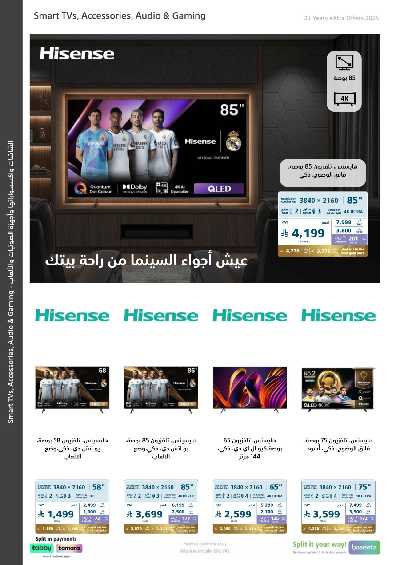 عروض الذكرى السنويه من اكسترا 6