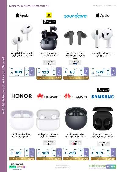 عروض الذكرى السنويه من اكسترا 60