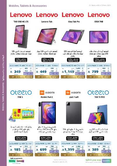 عروض الذكرى السنويه من اكسترا 61