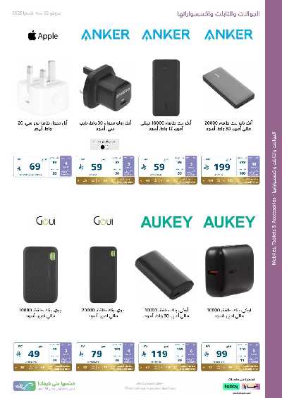 عروض الذكرى السنويه من اكسترا 62