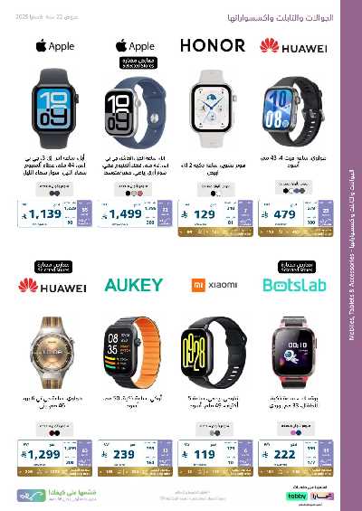 عروض الذكرى السنويه من اكسترا 63