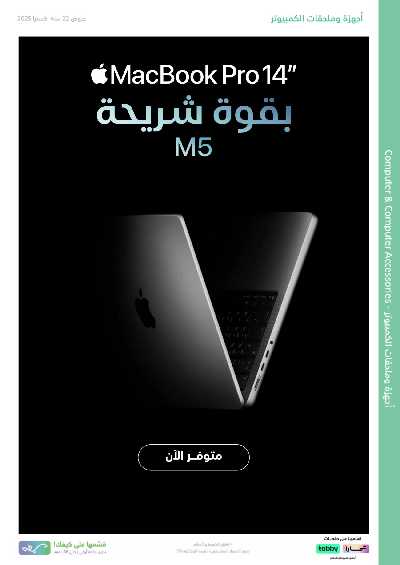 عروض الذكرى السنويه من اكسترا 64