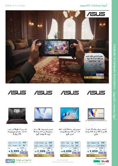 عروض الذكرى السنويه من اكسترا 66