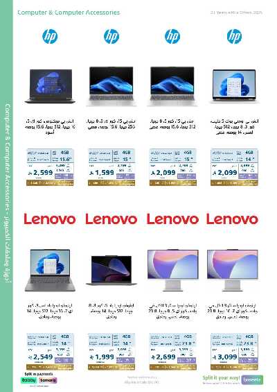 عروض الذكرى السنويه من اكسترا 67