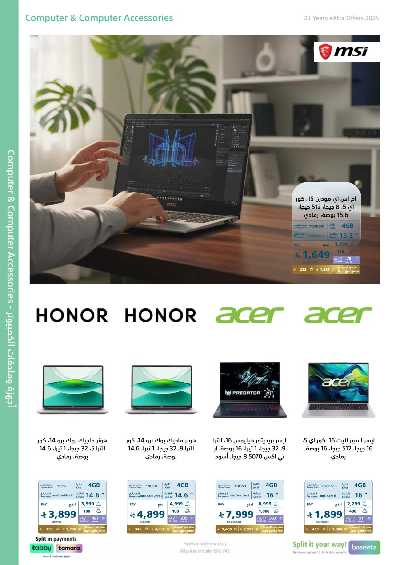 عروض الذكرى السنويه من اكسترا 68