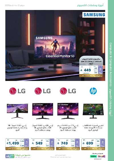 عروض الذكرى السنويه من اكسترا 70