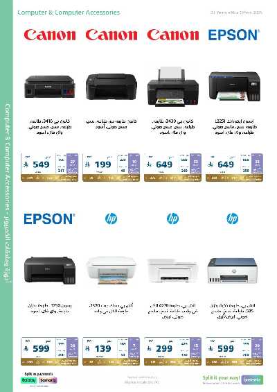 عروض الذكرى السنويه من اكسترا 71