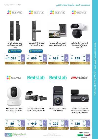 عروض الذكرى السنويه من اكسترا 75