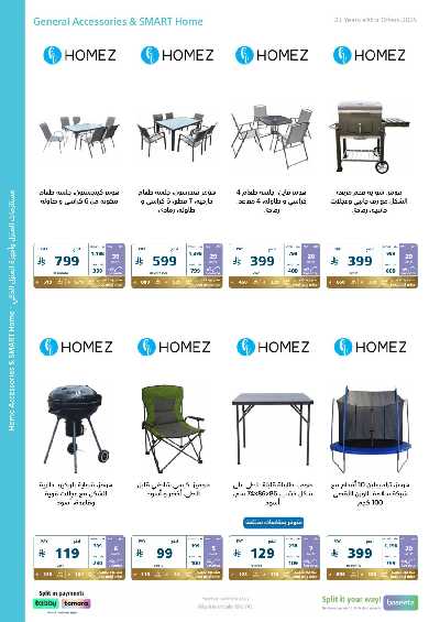 عروض الذكرى السنويه من اكسترا 79