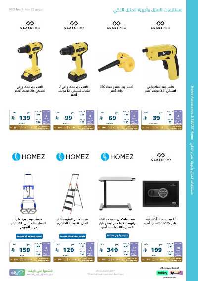 عروض الذكرى السنويه من اكسترا 80