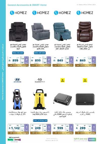 عروض الذكرى السنويه من اكسترا 81