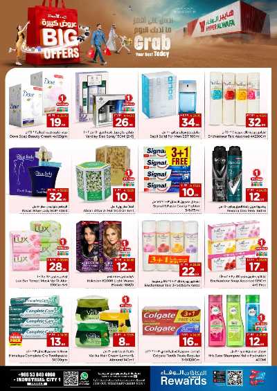 العروض الاسبوعيه من الوفاء - جده 11