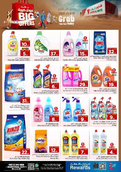 العروض الاسبوعيه من الوفاء - جده 14