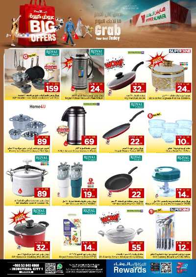 العروض الاسبوعيه من الوفاء - جده 16