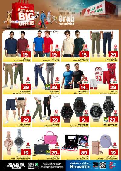 العروض الاسبوعيه من الوفاء - جده 18