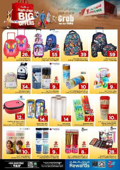 عروض الاسبوع من الوفاء - الطائف 19