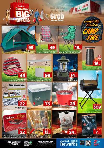 عروض الاسبوع من الوفاء - الطائف 20