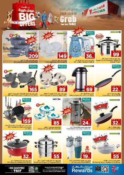 عروض الاسبوع من الوفاء - الطائف 22