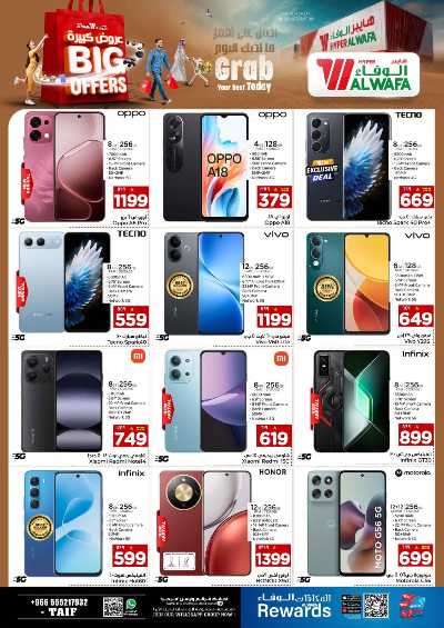 عروض الاسبوع من الوفاء - الطائف 31