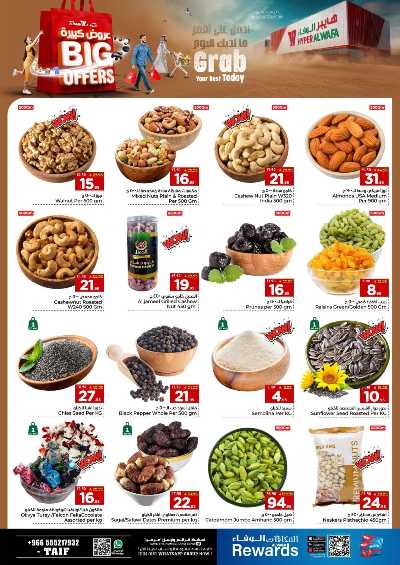 عروض الاسبوع من الوفاء - الطائف 5