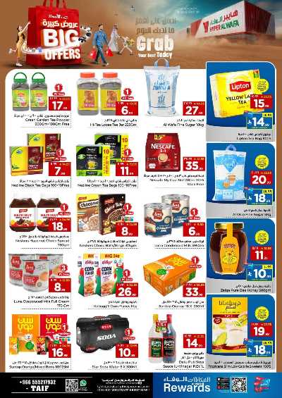عروض الاسبوع من الوفاء - الطائف 7