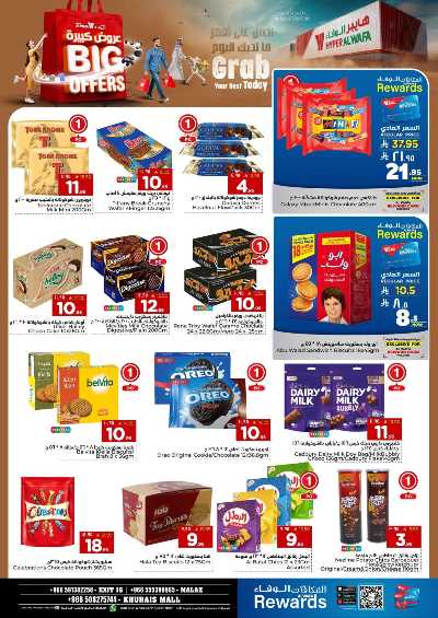 عروض الاسبوع من الوفاء - الرياض 6