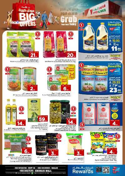 عروض الاسبوع من الوفاء - الرياض 8