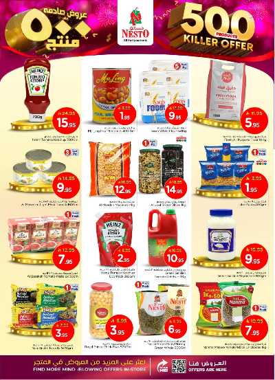عروض الاسبوع من نستو - الملز  10
