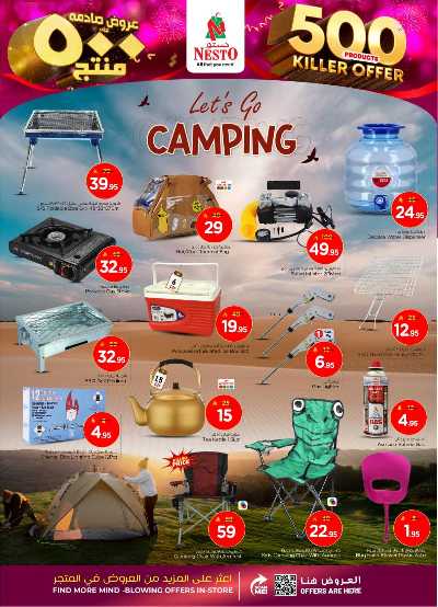 عروض الاسبوع من نستو - الملز  23
