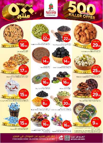 عروض الاسبوع من نستو - الملز  4