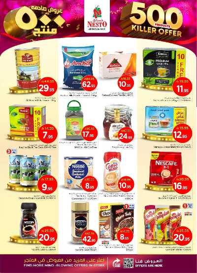 عروض الاسبوع من نستو - الملز  7